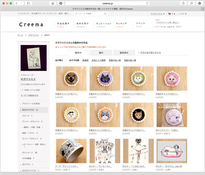 オガワユミエのギャラリー | ハンドメイド通販・販売のCreema